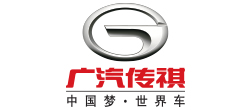 廣汽傳琪 廣汽傳琪